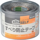 ニトムズ スベリ防止50×3黒 (1個) 品番:J3902