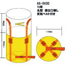 WING ACE コンテナバック1t丸型 排出口無 (1枚) 品番:AS-002D