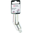 シカゴ AIR-FLEX PT1/4 HOOKABLE (1個) 品番:8940176064