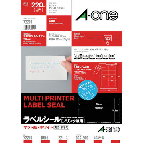 3M スリーエム ラベルシール(プリンタ兼用) 10面 (1袋) 品番:72210 3M スリーエム ラベルシール(プリンタ兼用) 10面 (1袋) 品番:72210