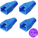 サンワサプライ モジュラーカバー(先付けタイプ・ブルー・10個) (1S) 品番:ADT-MC7BL