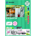 ヒサゴ ラベルシール 屋外用ラベル シルバーフィルム備品用 A4 36面 (1Pk) 品番:KLPS703S