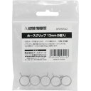 アストロプロダクツ AP ホースクリップ12mm(5個入) (1袋) 品番:2009000005426