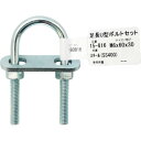 【6/22 20:00〜6/27 01:59迄 ポイント2倍 お買い物マラソン】 和気産業 WAKI 足長U型ボルトセット 15-816 M6×60 (1個) ...