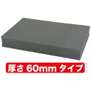 ジェフコム JEFCOM ブロッククッション (1個) 品番:STC-60BC