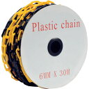 セーフラン プラスチックチェーン 黄/黒 トラチェーン 30m (1巻) 品番:J2437-30