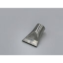 パークヒート 平型ノズル70×4mm (1個) 品番:NH27