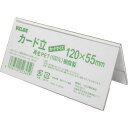 ベロス リサイクルカード立 V型 120mm (1個) 品番:PER-120V(3)
