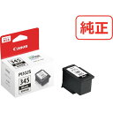 【6/4 20:00〜6/11 01:59迄 ポイント2倍! 楽天スーパーSALE】キヤノン FINEカートリッジ BC-345 ブラック (1個) 品番:BC...