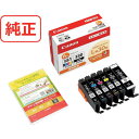 【6/4 20:00〜6/11 01:59迄 ポイント2倍! 楽天スーパーSALE】キヤノン インクタンク BCI-381+380/6MP (1個) 品番:BC...