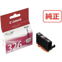 【6/4 20:00〜6/11 01:59迄 ポイント2倍! 楽天スーパーSALE】キヤノン インクタンク BCI-326M マゼンタ (1個) 品番:BCI-...