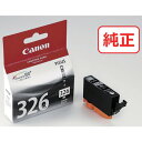 【6/4 20:00〜6/11 01:59迄 ポイント2倍! 楽天スーパーSALE】キヤノン インクタンク BCI-326BK ブラック (1個) 品番:BCI...