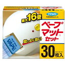 フマキラー ベープマットセット30枚入 (1個) 品番:448719