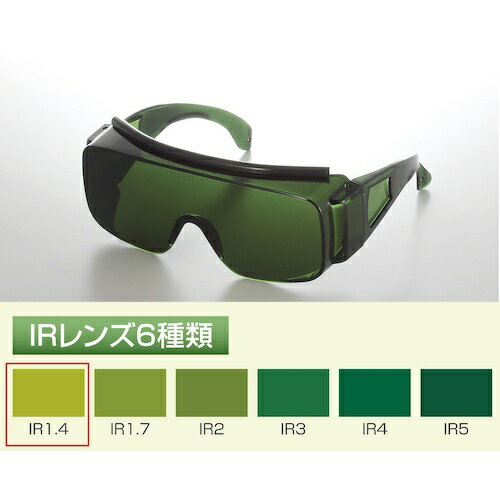トーアボージン 溶接用保護メガネ IR遮光オーバーグラス 2800IR IR1.4 (1個) 品番:2800IR IR1.4