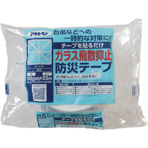 アサヒペン ガラス飛散抑止防災テープ 50MMX25M HB-001 (1巻) 品番：117595