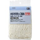【6/4 20:00〜6/11 01:59迄 ポイント2倍! 楽天スーパーSALE】山崎産業 コンドル モップ用スペア 糸ラーグY-3 NO8 150g (1枚) 品番:335886(3)