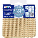 【6/22 20:00~6/27 01:59迄 ポイント2倍 お買い物マラソン】 アサヒペン 各種マット類の下敷き 滑り止めに 抗菌すべり止めマット 10cm×10cm(6枚入り) HS2-10ベージュ (1組) 品番:160973