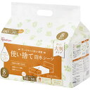 アイリスオーヤマ IRIS 297521 使い捨て防水シーツ大判タイプ ロングサイズ 8枚入 (1袋) 品番:TS-L8