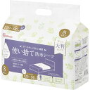 アイリスオーヤマ IRIS 297520 使い捨て防水シーツ大判タイプ ミドルサイズ 8枚入 (1袋) 品番:TS-M8