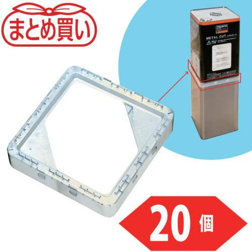 トラスコ TRUSCO 一斗缶ホルダー20個まとめ買い (1S) 品番：IH00120P