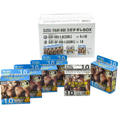 モトユキ グローバルソー ガチギレボックス (1箱) 品番：GAT-BOX