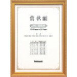 ナカバヤシ 木製賞状額/キンケシ/JIS/B5 (1枚) 品番：KW-200J-H