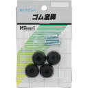 光 ゴム丸底脚20mm 4ヶ入 (1Pk) 品番:G-20