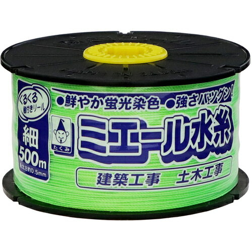 たくみ 水糸 ミエール水糸 細 グリーン 500m (1個) 品番：4316