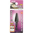 RELIEF レリーフ 六角軸 回転ヤスリ カッター目 円錐台型 φ14×35 (1個) 品番:27942