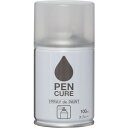 ニッぺ ペンキュア SPRAY de PAINT 100ml クリヤー HB008-100 (1本) 品番:4976124354168