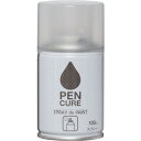 ニッぺ ペンキュア SPRAY de PAINT 100ml つやなしクリヤー HB009-100 (1本) 品番:4976124354175