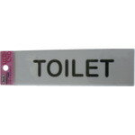 光 サインプレート TOILET (1枚) 品番：KP164-3