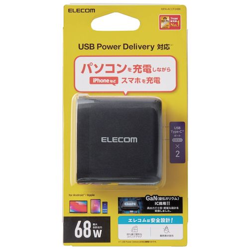 【6/4 20:00〜6/11 01:59迄 ポイント2倍! 楽天スーパーSALE】エレコム ELECOM AC充電器 USB充電器 USB PD対応 合計68W USB-C2ポート ブラック (1個) 品番：MPA-ACCP24BK