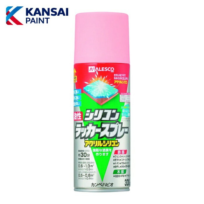 i納期や在庫状況をお問合せの際は下記の商品コードをお伝えください商品コードts_1784112特長非トルエン・キシレン塗料です。耐候性、耐久性に優れたアクリルシリコン樹脂を配合しています。用途電気器具（非昇温部）・家具・自転車・工作品の鉄部・木部。商品スペック仕様・規格色：ピンク容量(L)：0.3乾燥時間：約30分(20℃)、約1時間(冬)塗布面積(［［M2］］)：0.6〜1（2回塗り）塗り重ね可能時間：1時間以上(20℃)、2時間以上(冬)塗り重ね回数：2回塗布面積：0.9〜1.4［［M2］］ピンク0.30.6〜1(2回塗り)材質／仕上合成樹脂（シリコン・アクリル）ニトロセルロース顔料(とうめい・つや消しとうめいは除く）有機溶剤※画像は代表画像です。色・仕様は型番により異なります。KANSAI ラッカースプレー を見るその他 ラッカースプレー を見る関連キーワード：KANSAI / カンペハピオ / ラッカースプレー / SC3111