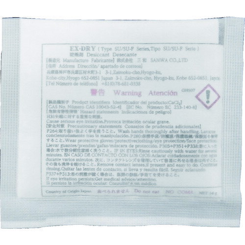 三和 高性能吸湿剤 EX-10SU-12P 14g×12 個入 (1袋) EX-10SU-12P