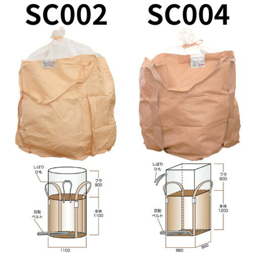 佐藤ケミカル フレコンバック SC002 丸型1t用 (1枚) 200196