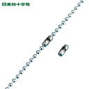 日本緑十字 ボールチェーン用コネクター 金具03 2.5mmΦ用 100個組 真ちゅう製 (1組) 品番:137030