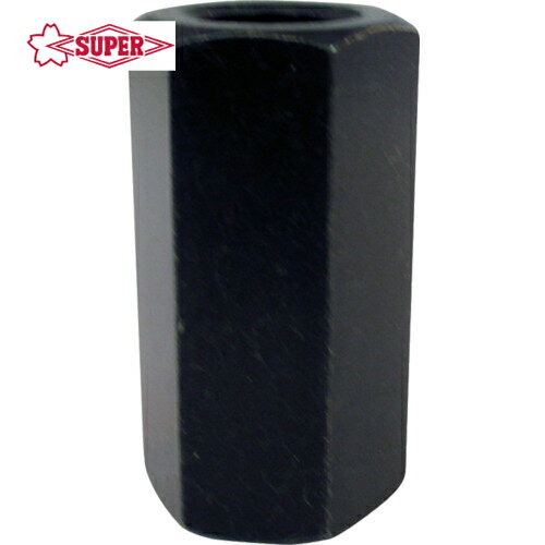 スーパーツール(SUPERTOOL) カップリングナット M16 高さ48mm 二面幅寸法24mm (1個) 品番：FCU-16