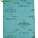 トラスコ TRUSCO シートペーパー #40 (50枚) 品番:GBS-40