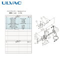 アルバック ULVAC 真空ポンプ用メンテナンスキッド G-25SA用 (1組) 品番:G-25SA MAINTENANCEKIT
