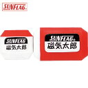 新亀製作所 サンフラッグ 磁気太郎 (1組) 品番:GK-2
