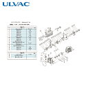 アルバック ULVAC 真空ポンプ用メンテナンスキッド GLD-202用 Bタイプ (1式) 品番:GLD-202 MAINTENANCEKIT B