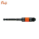 不二空機 長軸型ストレートグラインダ 前方排気型 (1台) 品番:FG-26HL-20 6 FE