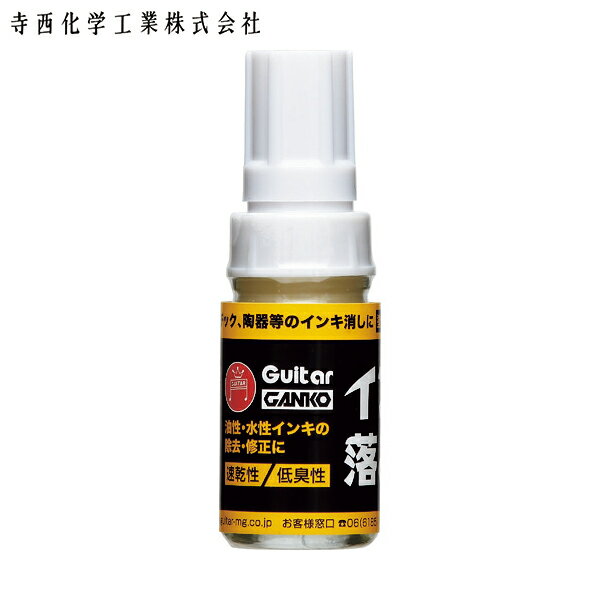 寺西化学工業 マジックインキ 建築用筆記具 ギター ガンコ インキ落とし （大型タイプ） (1本) 品番：G..
