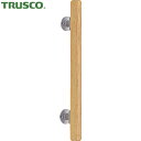 トラスコ TRUSCO 縦型 ミニ手すり 35Φ×600 シルバーライトオーク (1本) 品番:HBIT600-SO
