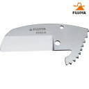 フジ矢 FUJIYA 塩ビ管カッター用 替刃(FP42用) (1枚) 品番:FP42-A