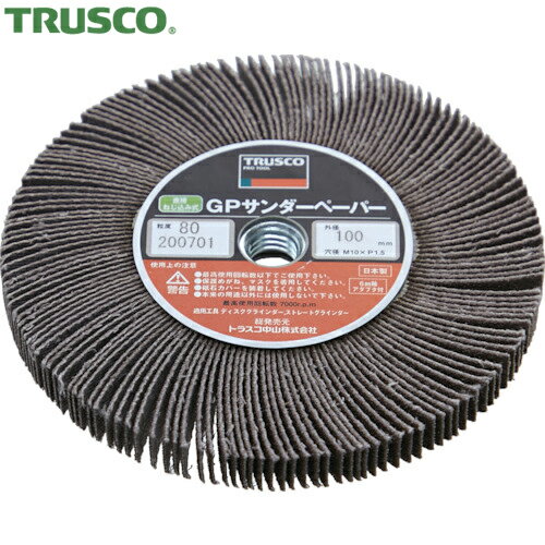 【動画あり】 TRUSCO(トラスコ) GPサンダーペーパー ねじ込み式 Φ100 5個入 #120 120# (1箱) 品番：GPSP10010 120