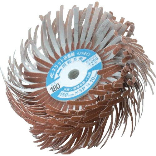 AC イチグチ スリット研磨輪ハンドタイプ (1個) 品番：FSFWH10008-400