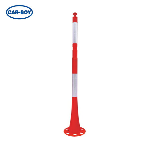 カーボーイ CAR−BOY タワートラフィックポール1500 (1本) 品番：FC-09