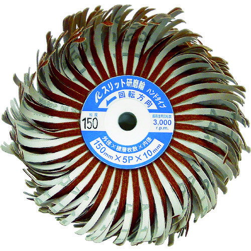 AC イチグチ スリット研磨輪ハンドタイプ (1個) 品番：FSFWH15005150